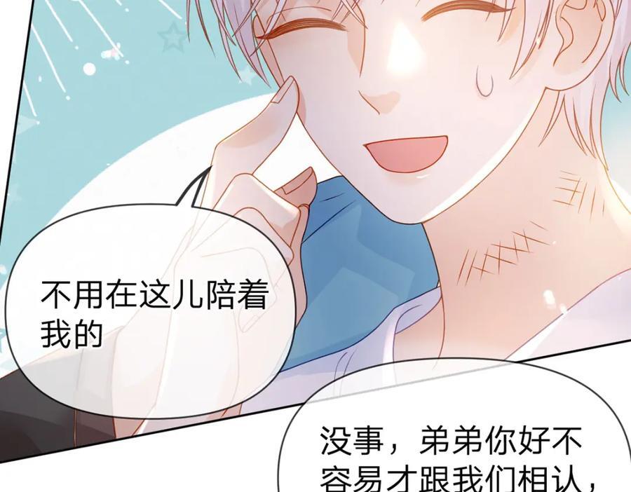第86话 你是我的私心102