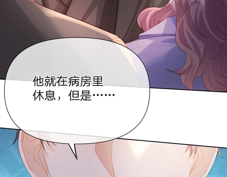 第81话 认亲的条件83
