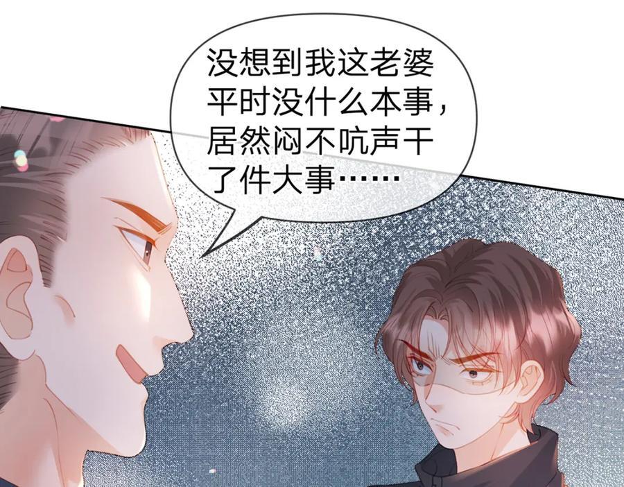 第80话 想你在我身边21