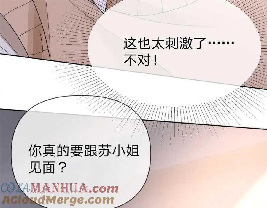 第104话 你还没有哄完呢21