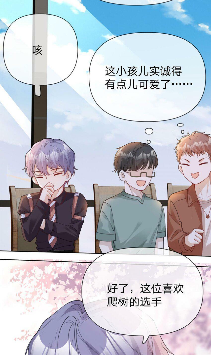 第44话 实诚得可爱6