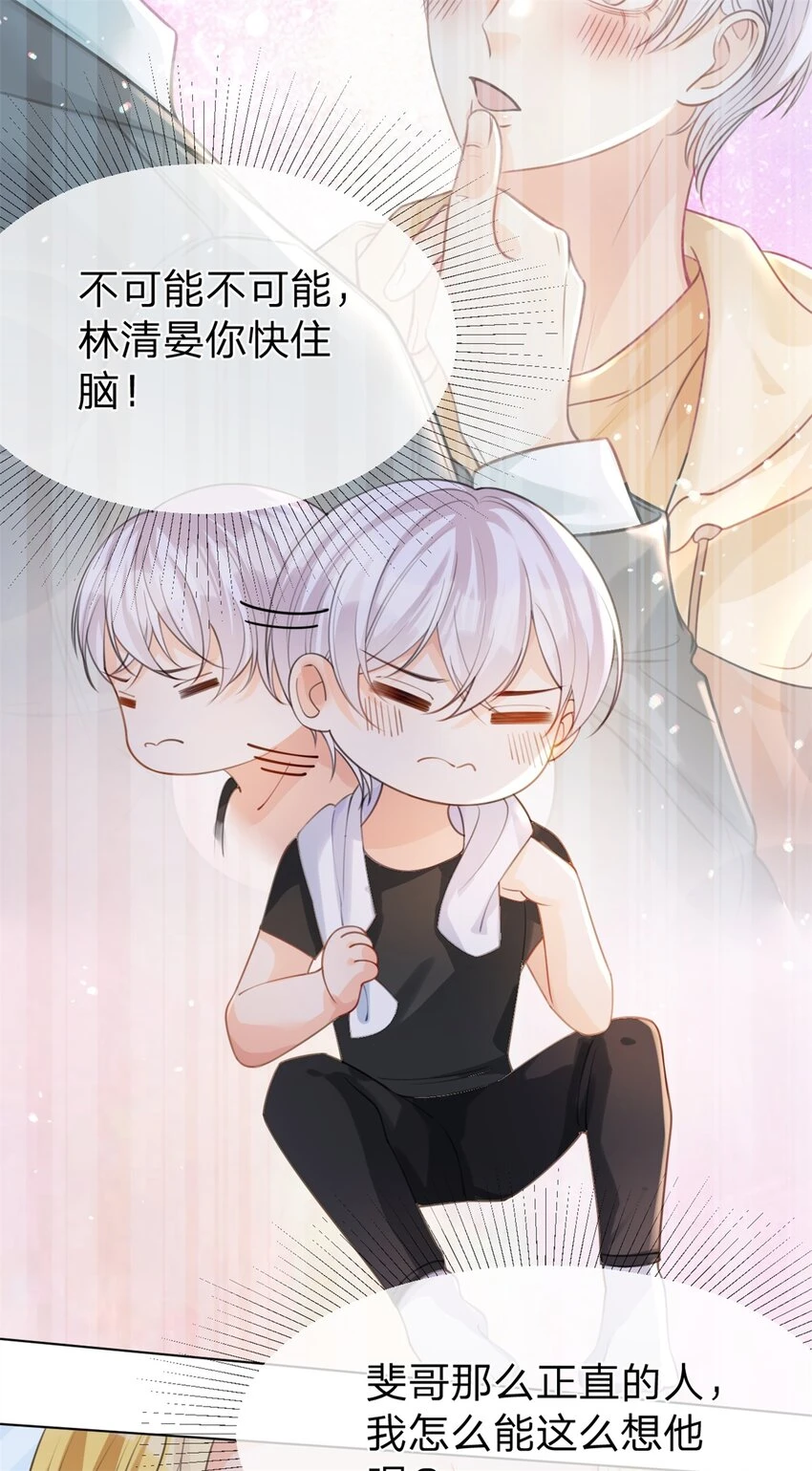 第33话 自己好好想想33