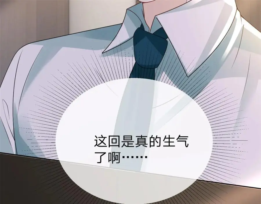 第106话 晏晏生气了13