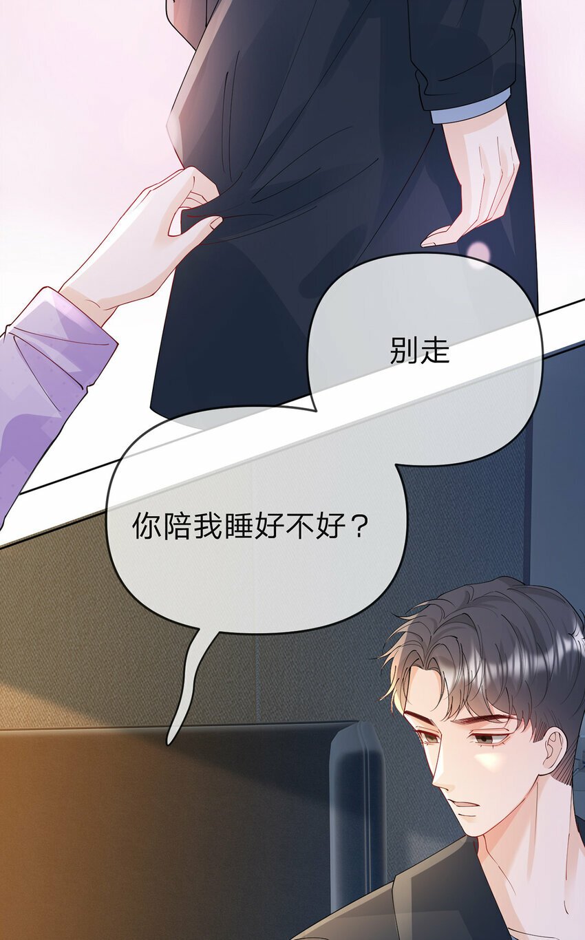 第52话 未说完的秘密15