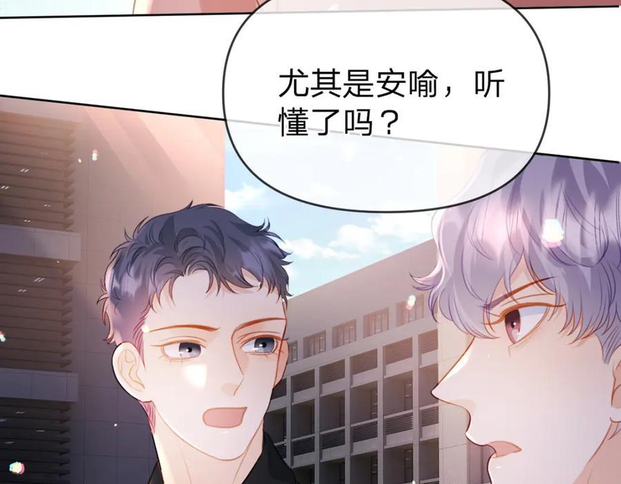第84话 你值得这世上美好39