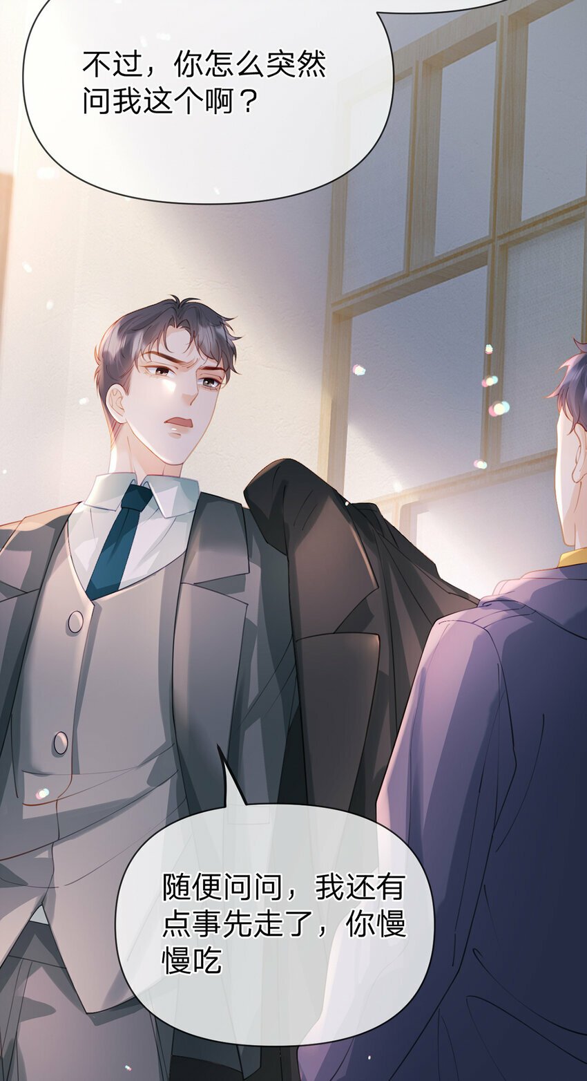 第70话 应得的一切11