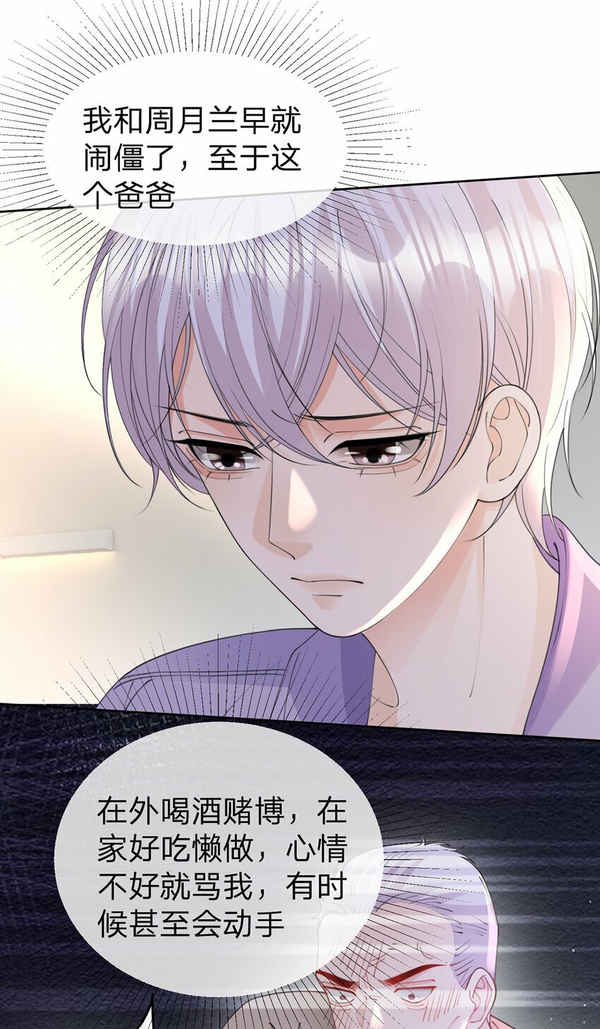 第70话 应得的一切27