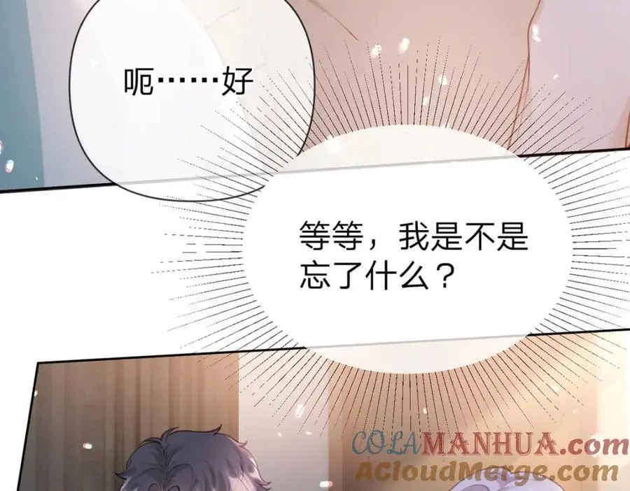 第102话 他生气了怎么办36