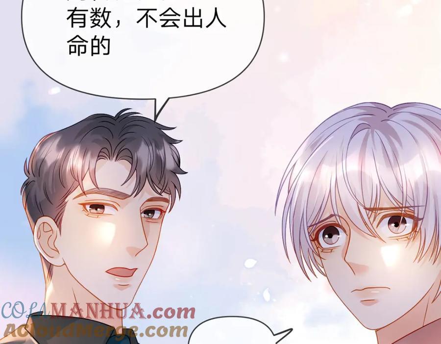 第96话 也不是不可以45