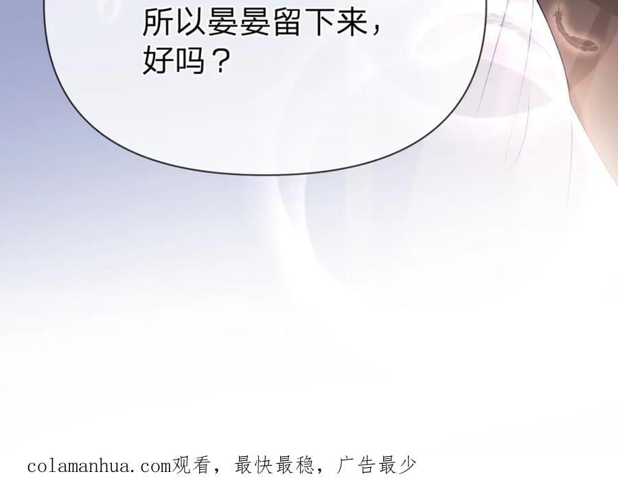 第86话 你是我的私心123