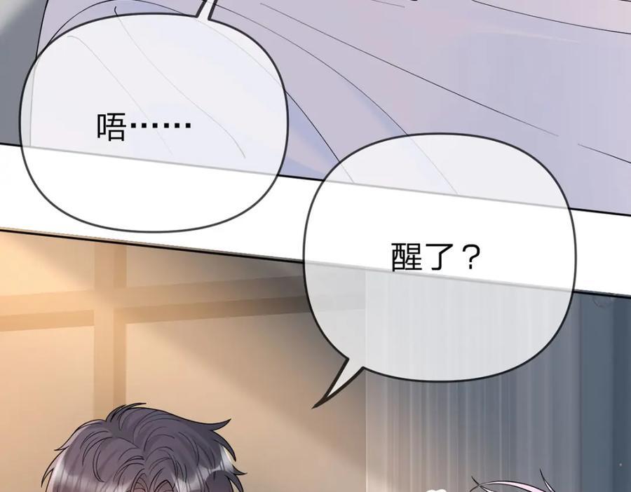 第85话 扭曲的恶意7