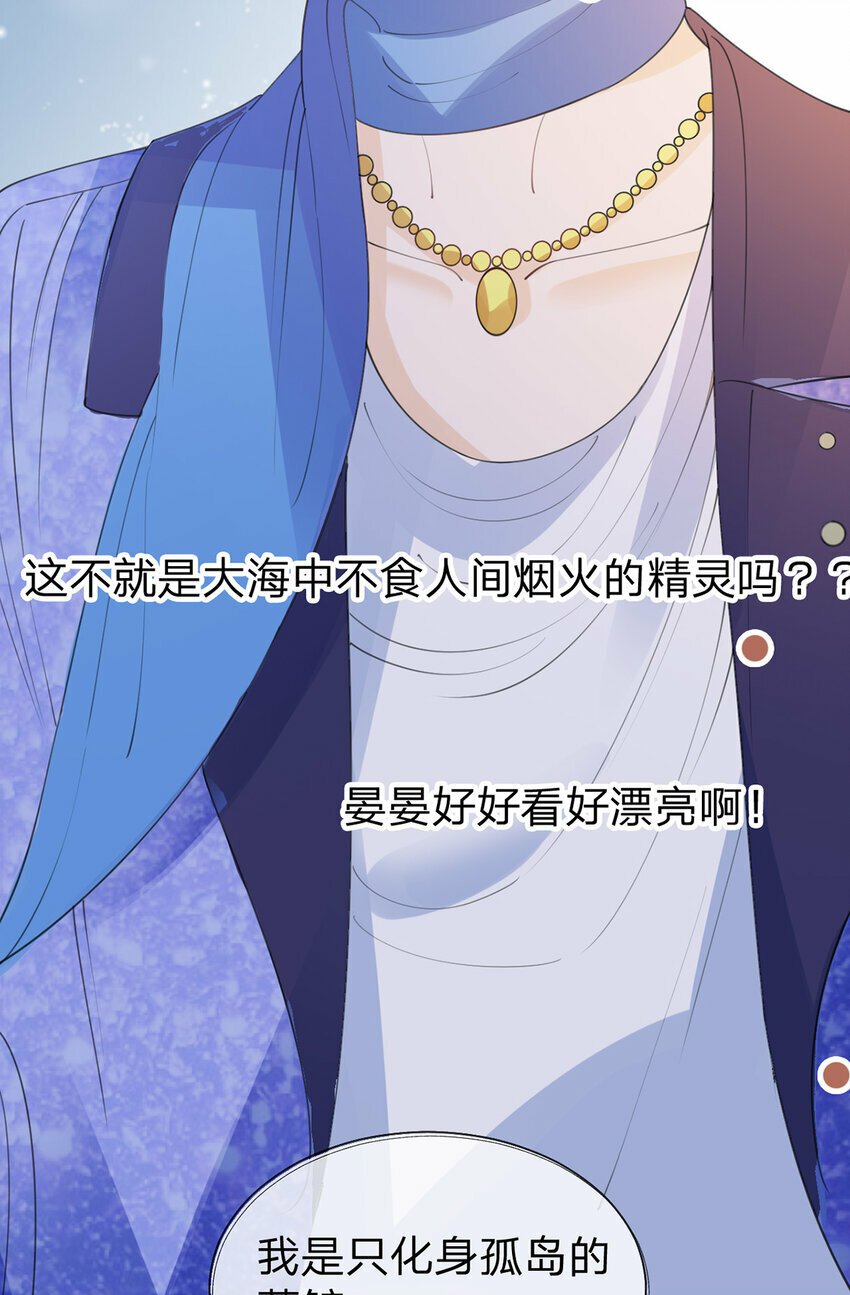 第66话 究竟发生了什么22