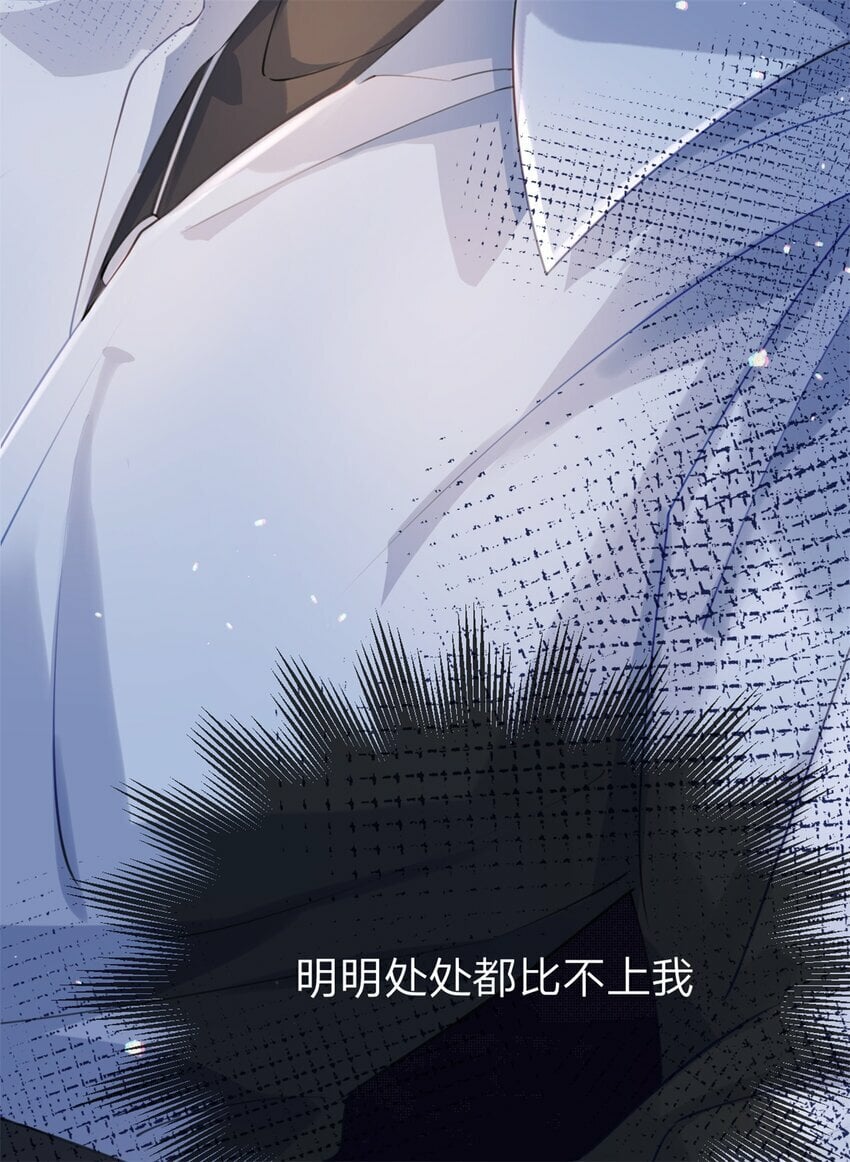第49话 恶言挑拨6