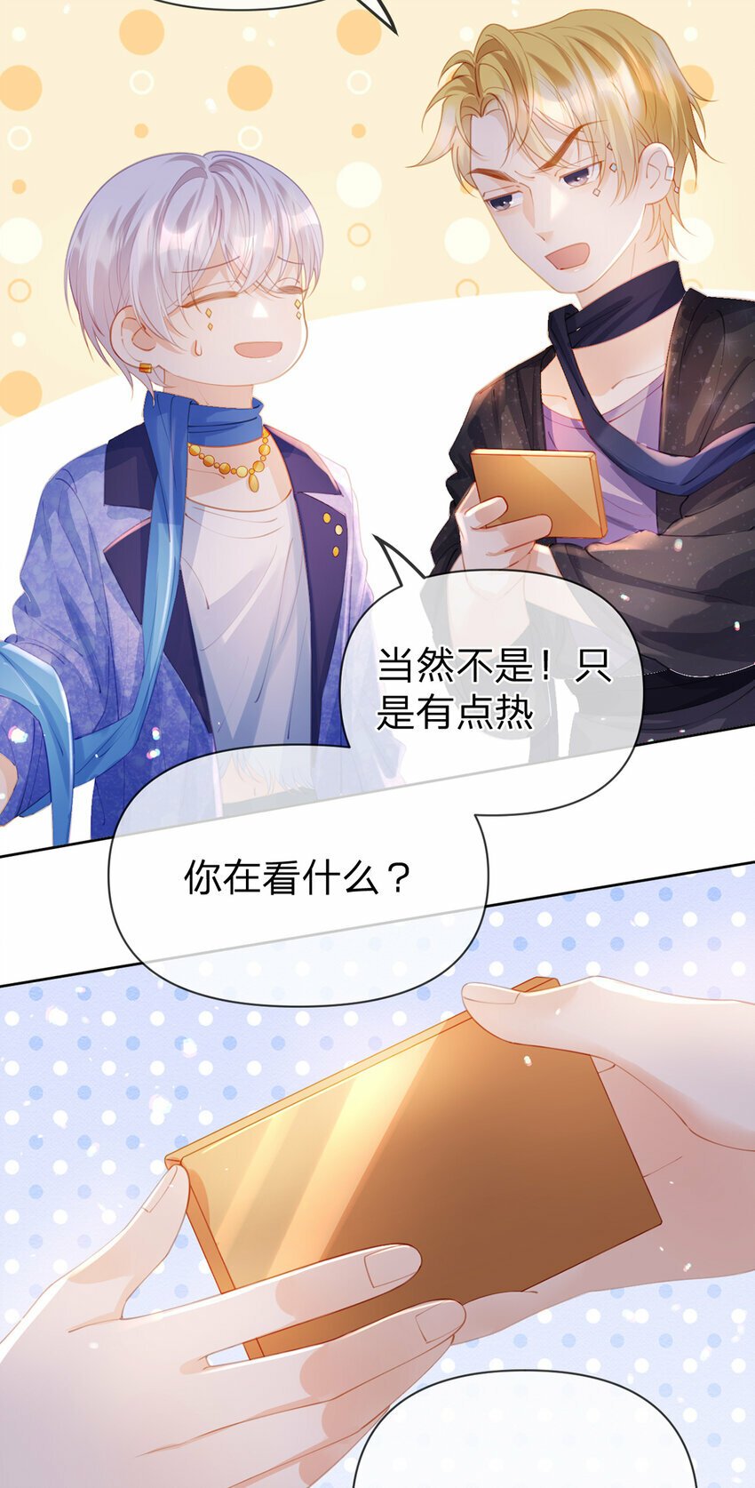 第67话 不再孤立无援19