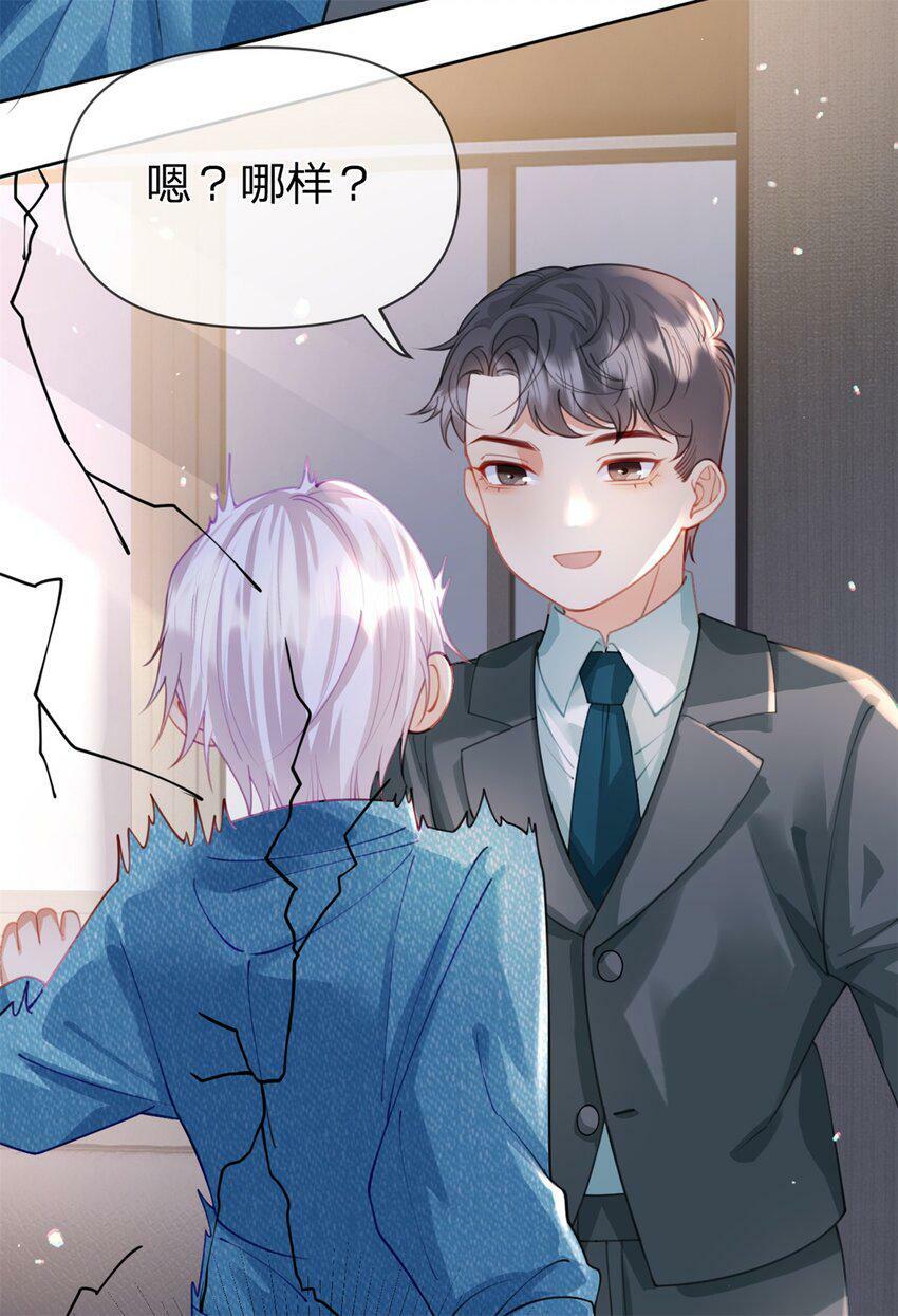 第45话 夸得太不走心21