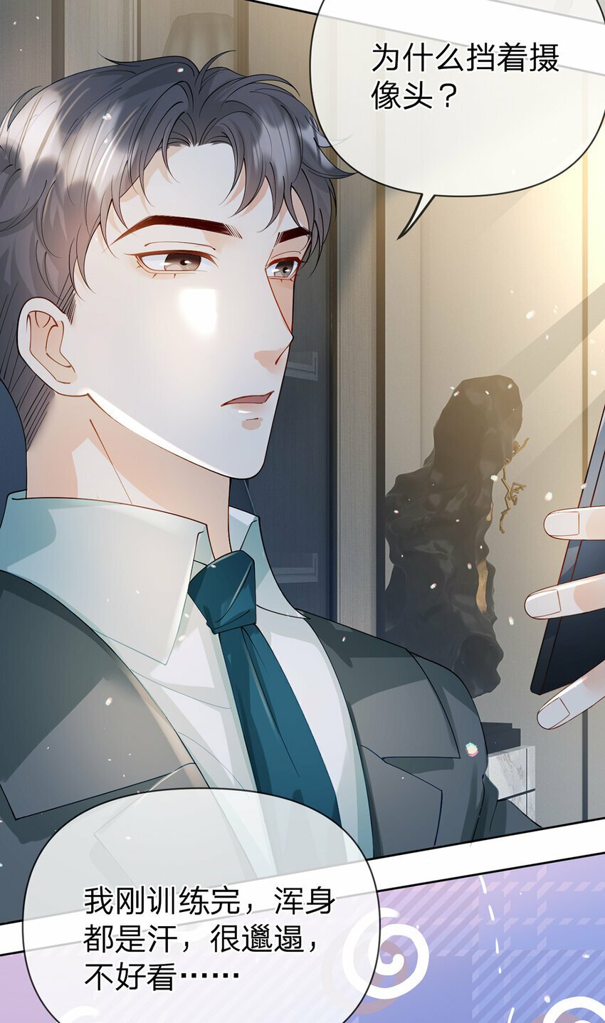 第55话 太受欢迎的烦恼25