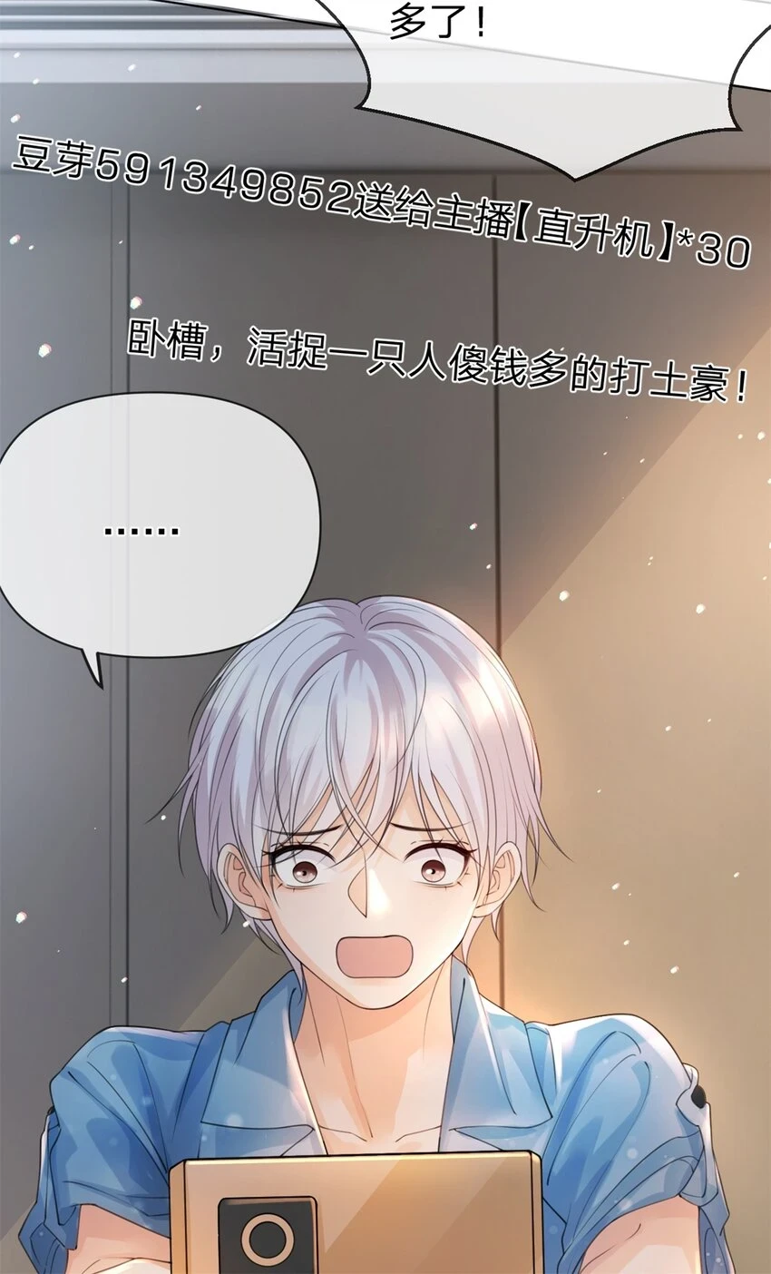 第28话 我很喜欢唱歌32
