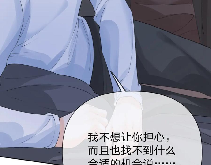 第89话 永远不要离开我19