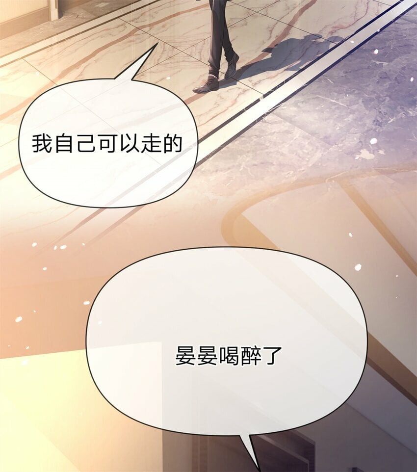 第51话 我喜欢谁13
