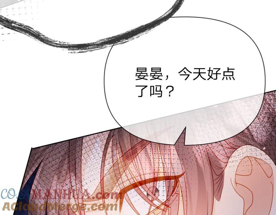 第86话 你是我的私心8