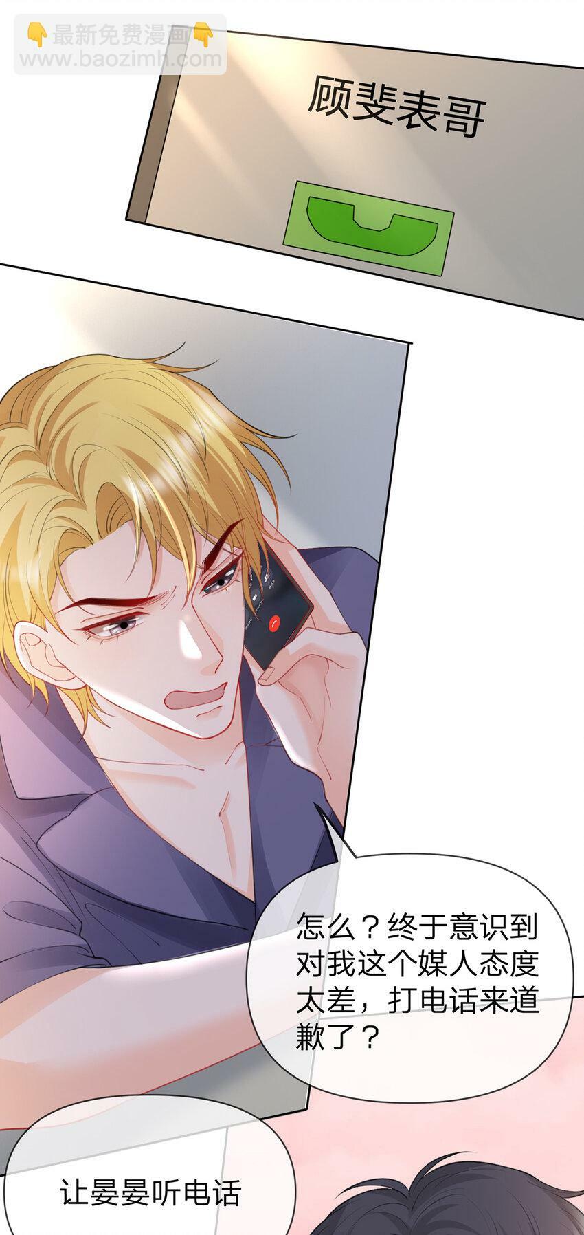 第59话 一脚价值八块八毛八17