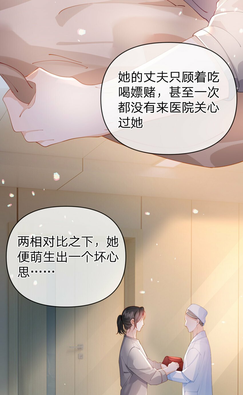 第68话 尘封的真相19