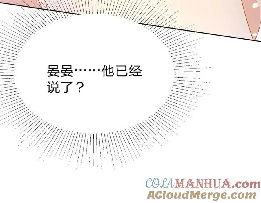 第109话 什么时候的事63