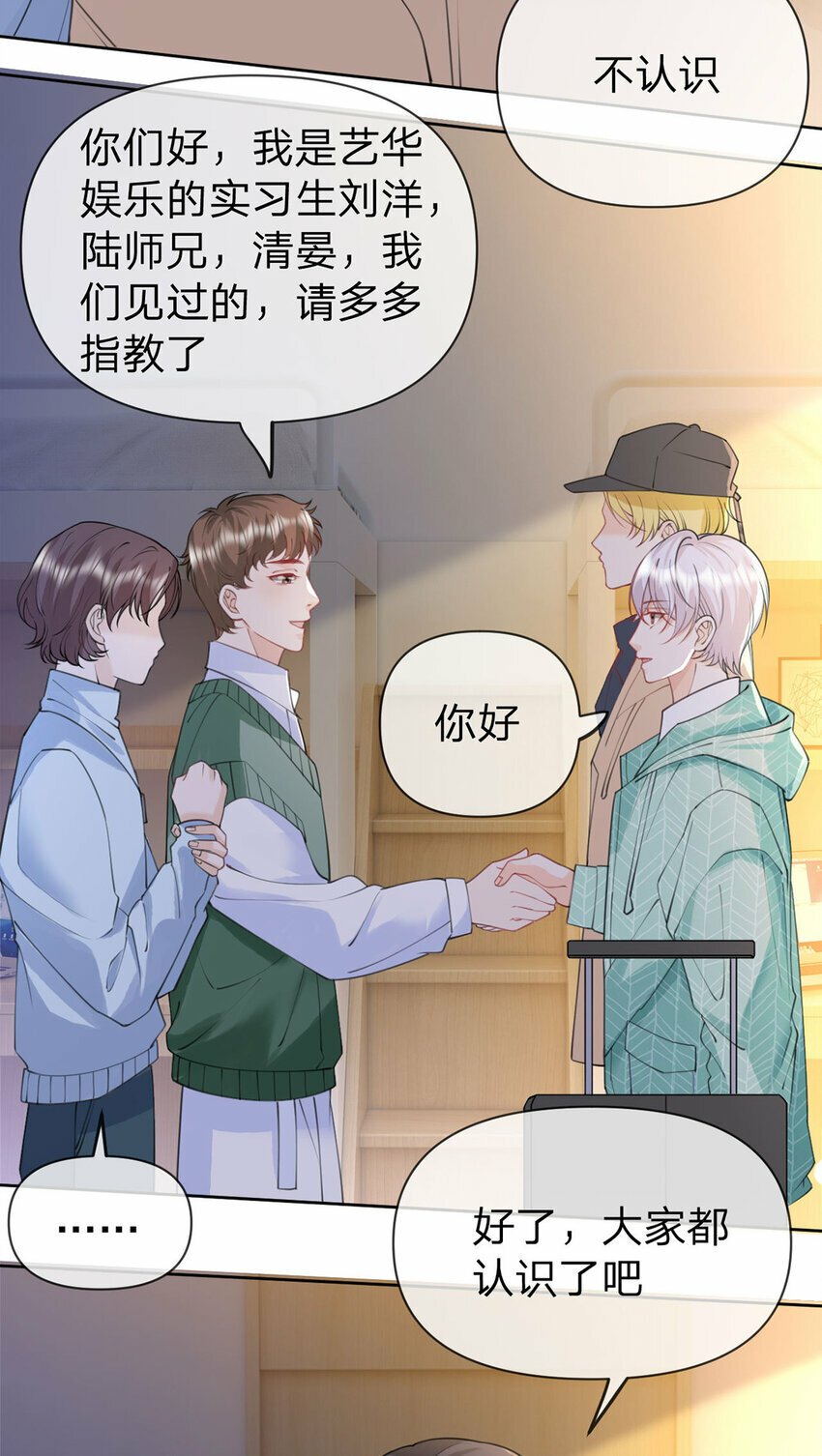 第53话 你是我的无与伦比11