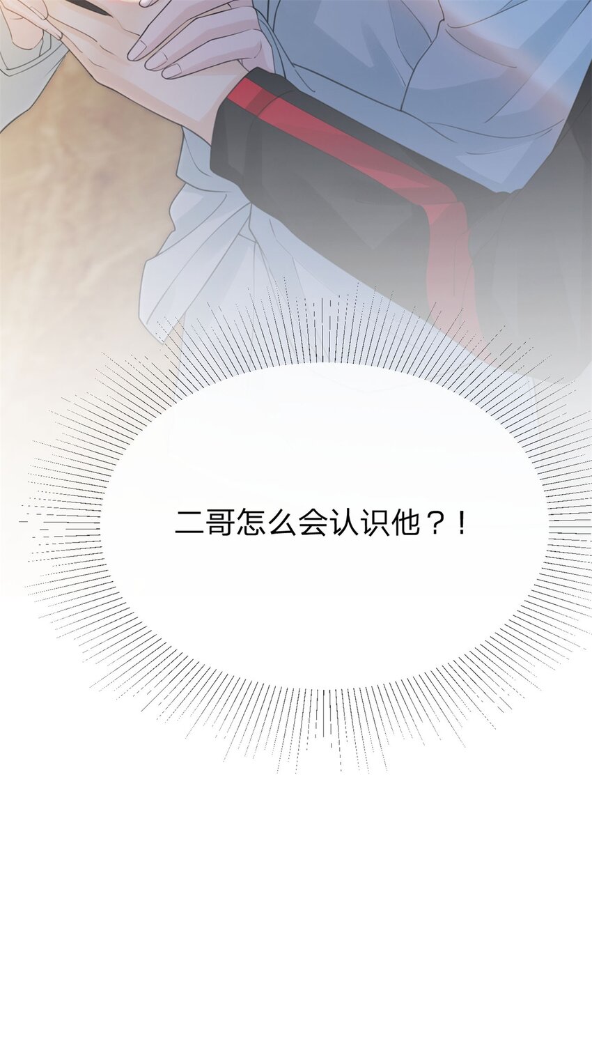 第19话 怎么会是他！24