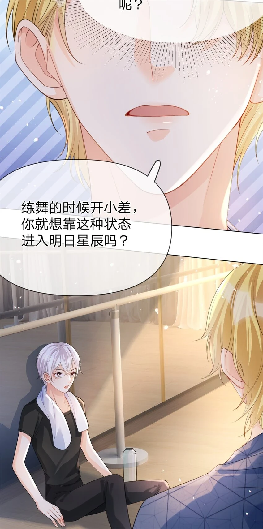 第33话 自己好好想想34