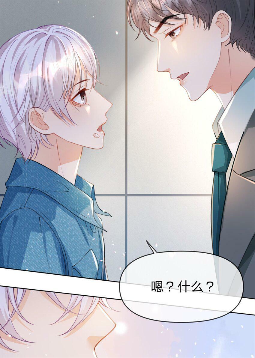 第45话 夸得太不走心3