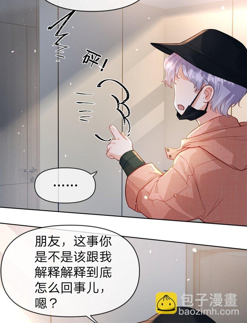 第46话 黏人的小孩29