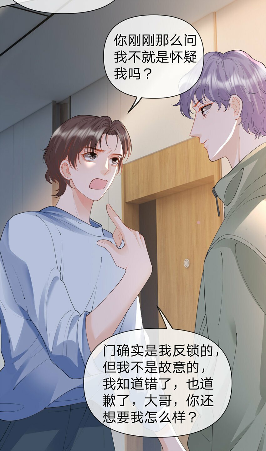 第66话 究竟发生了什么5