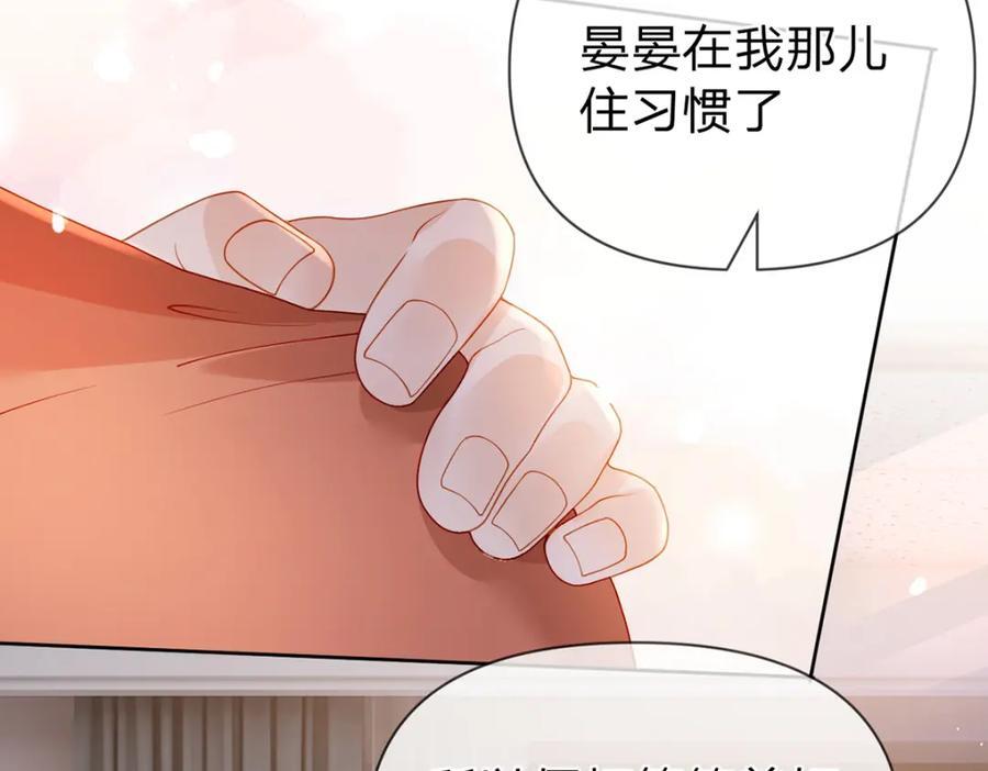 第87话 有你我才不放心！23