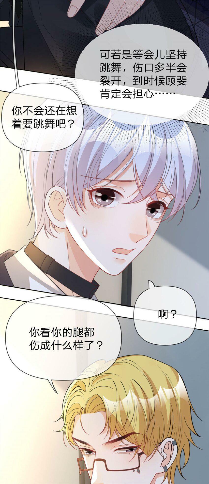 第43话 永不失联的爱9