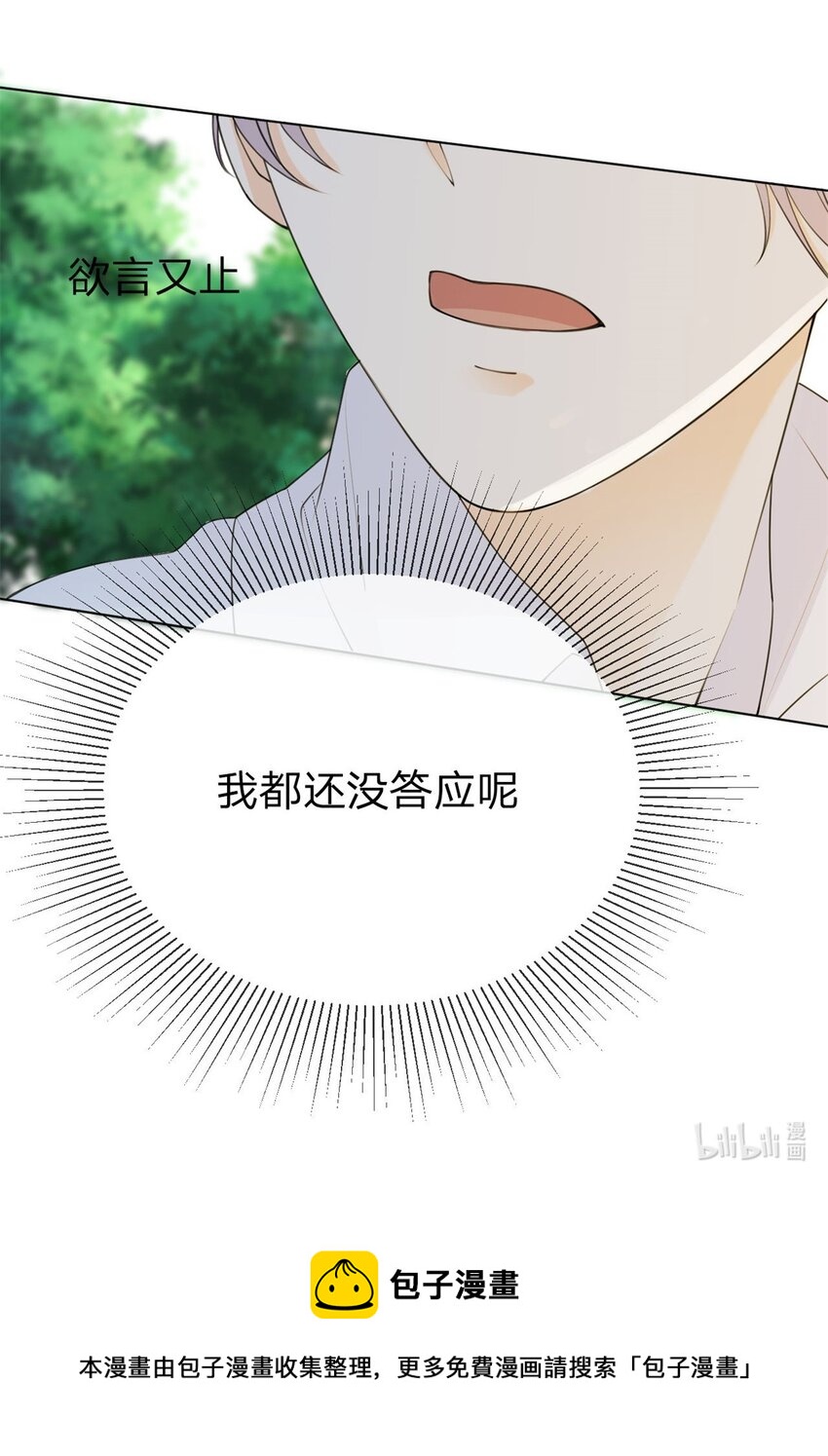 第11话 我不是坏人26