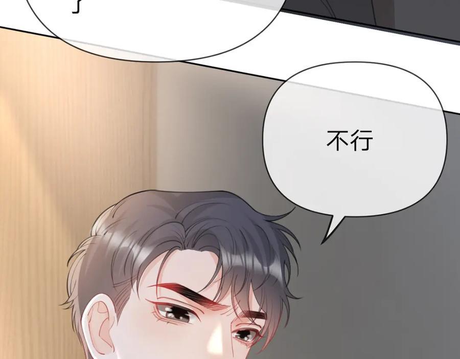 第89话 永远不要离开我34