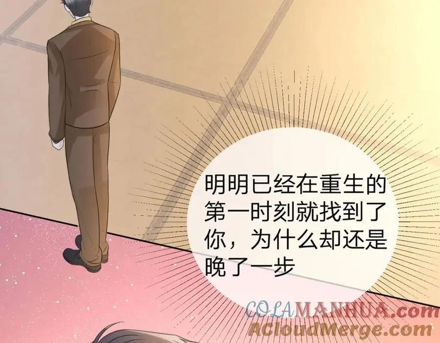 第99话 迟到的温柔不被需要64