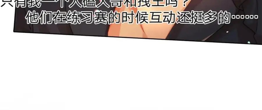 第116话 抱二十秒4