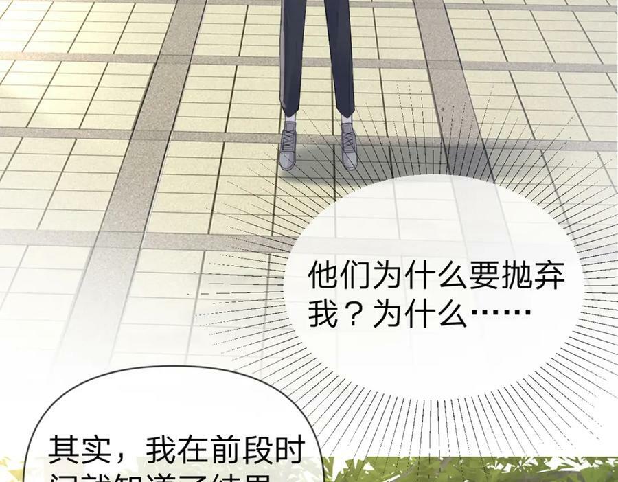 第71话 安家的孩子41