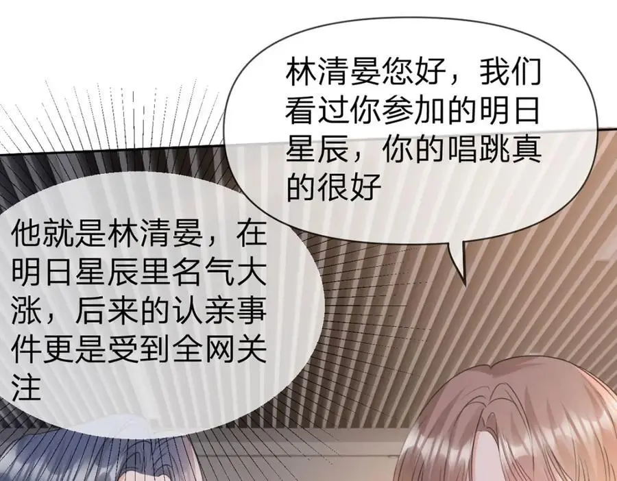 第99话 迟到的温柔不被需要86
