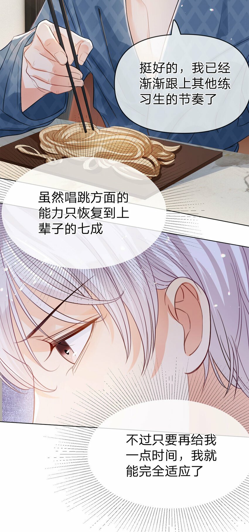 第37话 面试加油6