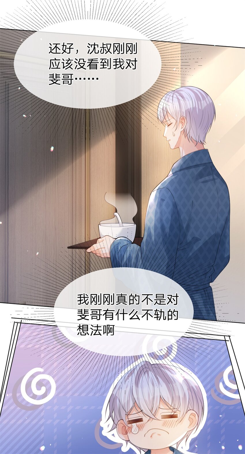 第35话 两辈子都是9