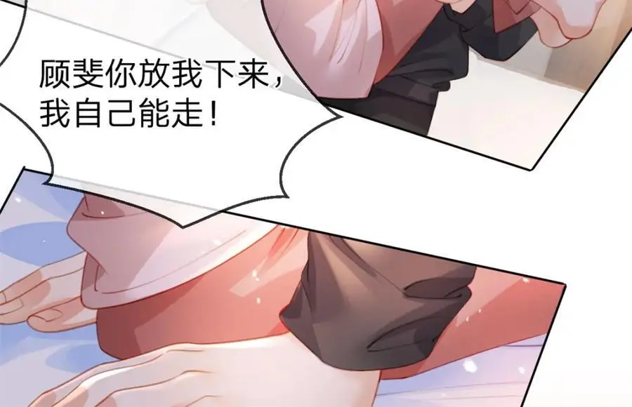 第106话 晏晏生气了52