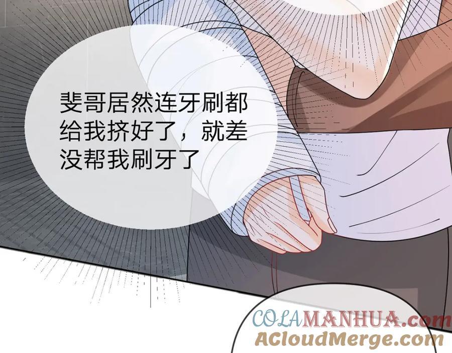 第85话 扭曲的恶意28