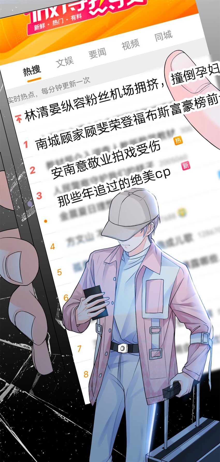 第1话 滚出娱乐圈11