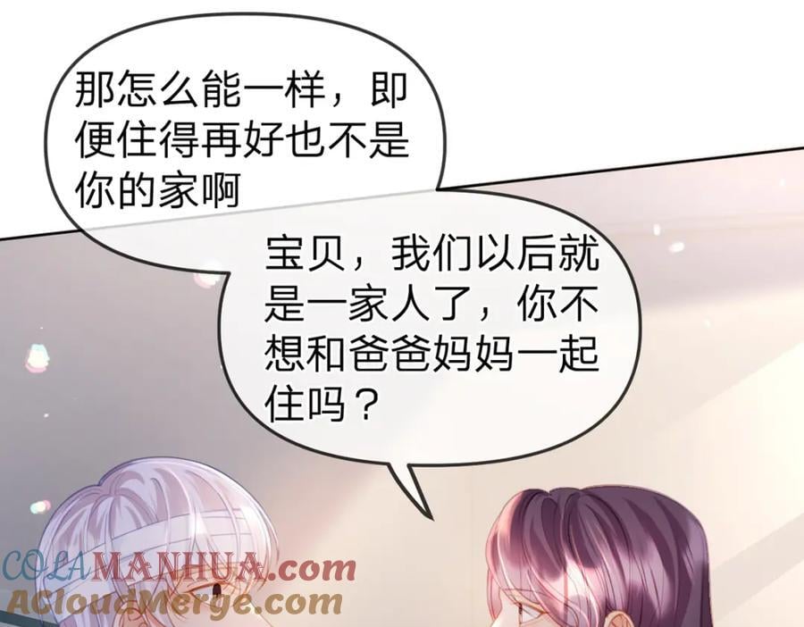 第83话 “恩将仇报”3
