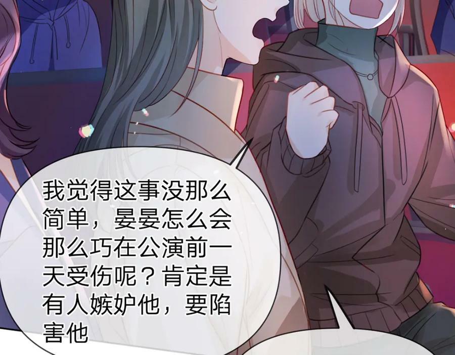 第77话 撕开谎言的糖衣16