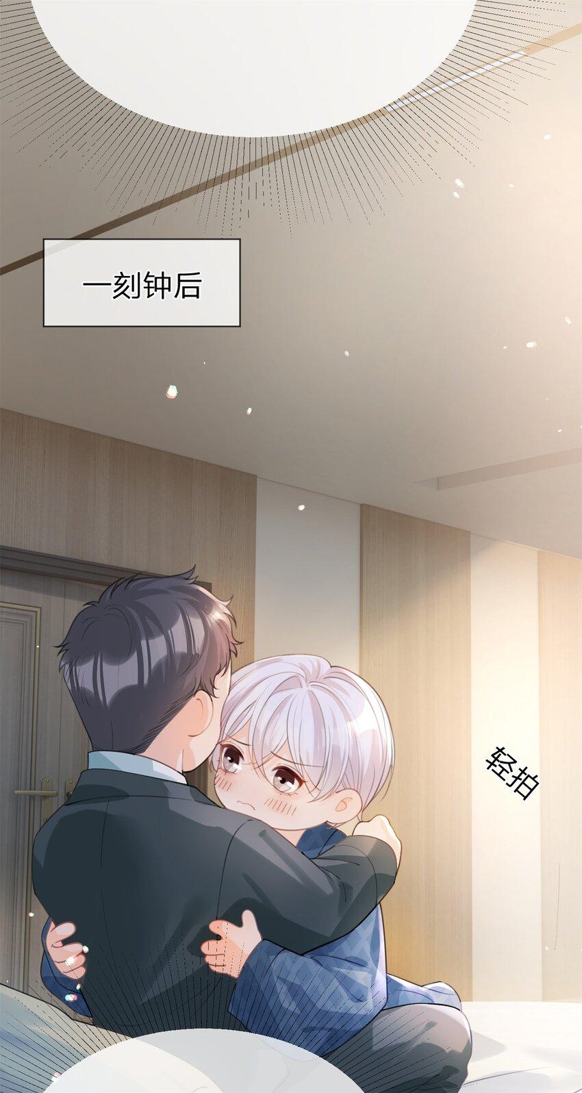 第35话 两辈子都是20