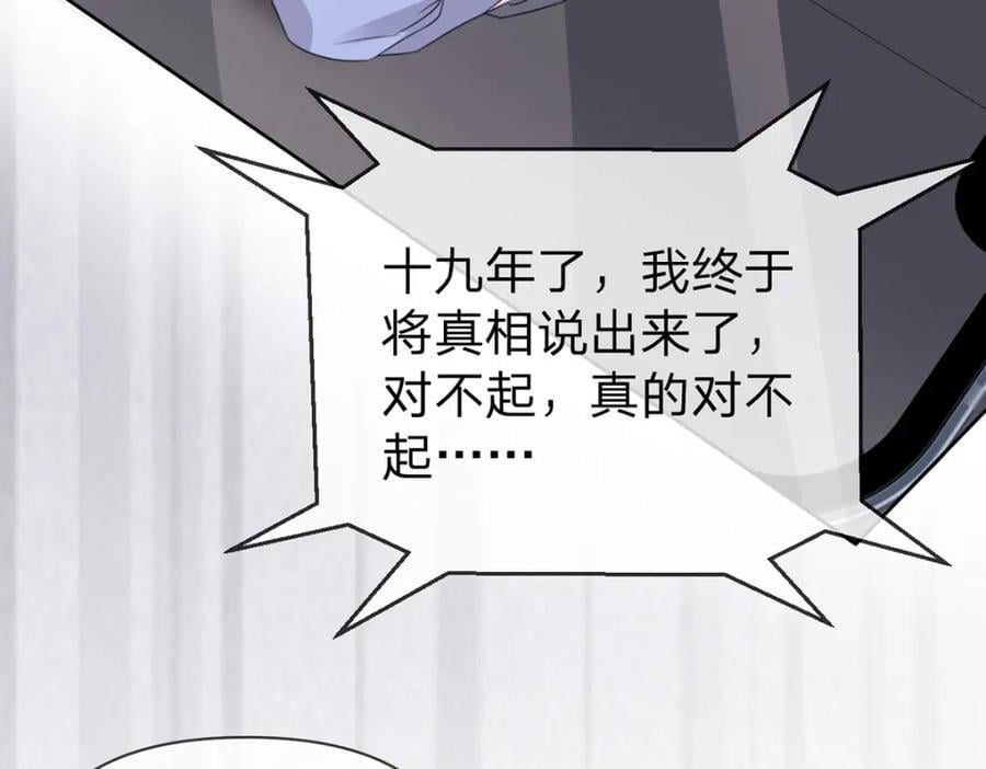 第79话 你要证据是吗62